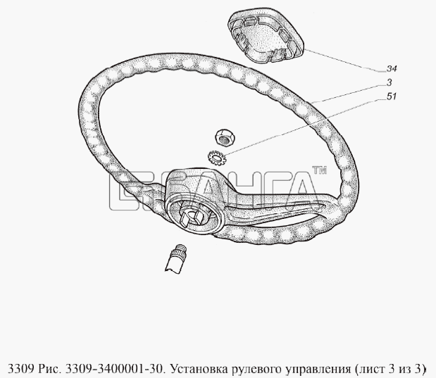ГАЗ ГАЗ-3309 (Евро 2) Схема Установка рулевого управления-189 banga.ua